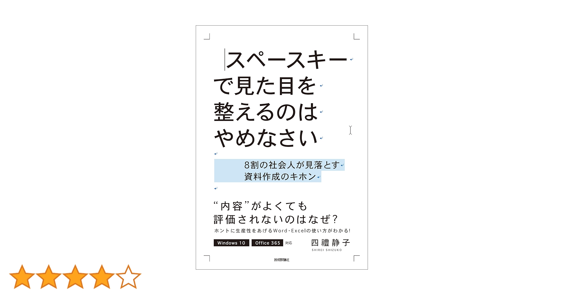 ワードエクセル本 目次 追加画像です☆ Excel効率化】シートが多すぎて目的のデータを探せない